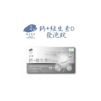 【靜思書軒】淨斯鈣+維生素D發泡錠