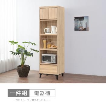 時尚屋 [XV11]松浦橡木2尺電器櫃XV11-P220-免運費/免組裝/電器櫃