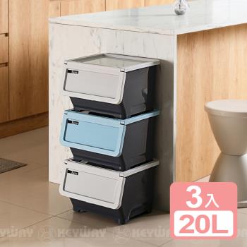 真心良品 KEYWAY聯府 面寬36cm哈里直取式收納箱20L-3入