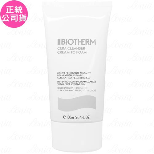 BIOTHERM碧兒泉 超平滑修護潔顏乳(150ml)(公司貨)
