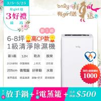 ONLY OH06-Y31 除濕機，高效除濕能力達5-8L/日，適合5-10坪空間使用。第一級能源效率，消耗電功率僅113W，定頻馬達與B式除濕方式，提供穩定除濕效果。水箱容量1.1-2L，支援連續排水管接駁，機身輕巧8.8kg，尺寸290x478x190mm，適用室溫5-35℃。不織布濾網易清潔，白色/紅色系設計，中國製造，BSMI認證R3F685，保固1年。理想家用除濕解決方案，防潮防黴首選！