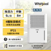美國惠而浦Whirlpool 6L第六感智能除濕機 WDEE06TW