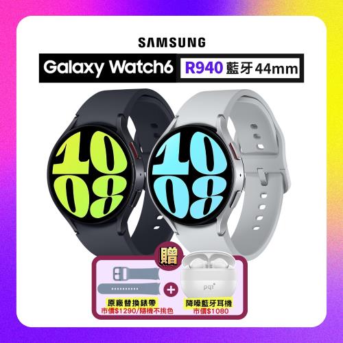 【贈雙豪禮】SAMSUNG Galaxy Watch6 R940 44mm (藍牙) 專業運動智慧手錶