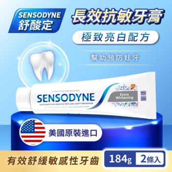 【SENSODYNE 舒酸定】極致亮白配方 長效抗敏牙膏 (184g)x2入