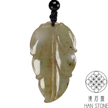 【漢石齋】天然翡翠A貨 一葉致富玉珮吊墜 飄花種帶黃翡(25*45*4mm)