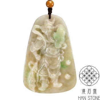 【漢石齋】天然翡翠A貨 大關公玉佩吊墜 飄花種帶黃翡(53*80*12mm)