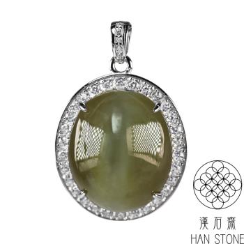 【漢石齋】天然和田玉 大蛋面設計吊墜 臺灣碧玉貓眼(18*16mm)