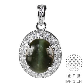 【漢石齋】天然和田玉 蛋面設計吊墜 臺灣碧玉貓眼(7*8mm以上)