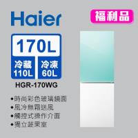 Haier 海爾 HGR170 右開雙門無霜冰箱 窄身設計 170L 二級能效 省電耐用
