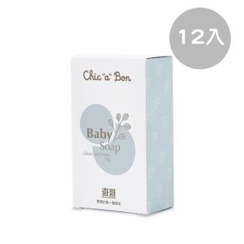 奇哥 Chic a Bon 嬰兒香皂 70g(12入組)