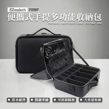 EZmakeit-PBMF 便攜式手提多功能收納包 手提工具箱 工具包 工作包 特厚牛津布工具箱 防水工作包 防水工具箱 化妝箱