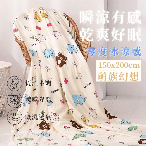 【ELVIS 愛菲斯】韓風美顏零度冰紗涼被150x200cm-萌族幻想