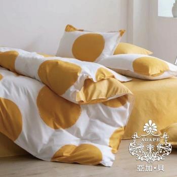 AGAPE亞加‧貝 MIT台灣製-可愛泡泡 舒柔棉雙人5尺四件式薄被套床包組(百貨專櫃精品)
