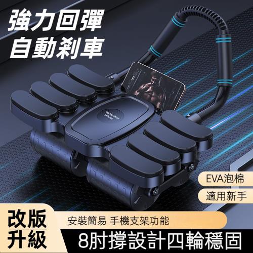 八撐四輪健腹輪自動回彈捲腹器健腹輪LFL-84