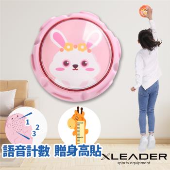 Leader X 語音計數兒童跳高訓練跳跳拍增高神器 贈身高貼 兔子