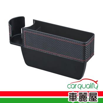 【SEIWA】WA64碳纖調 座椅縫隙置物盒 (車麗屋)