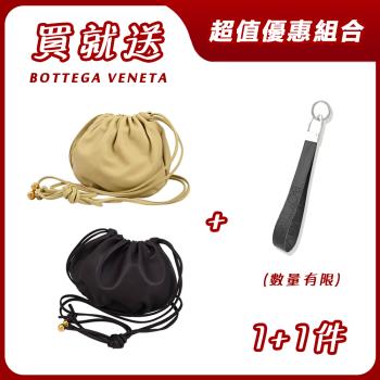 【買包就送】BOTTEGA VENETA Mini Bulb 燈泡包(淺褐/深咖)+加贈品牌皮吊飾