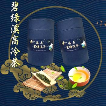 金賞春淬福壽碧綠溪茶限量組