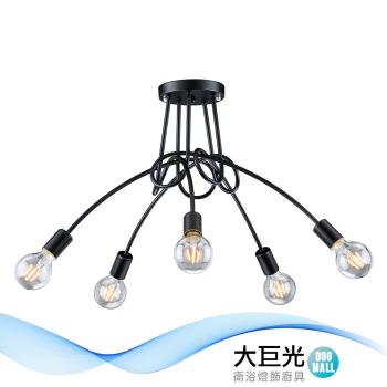【大巨光】工業風 E27 5燈 半吸頂燈-中(BM-50364)