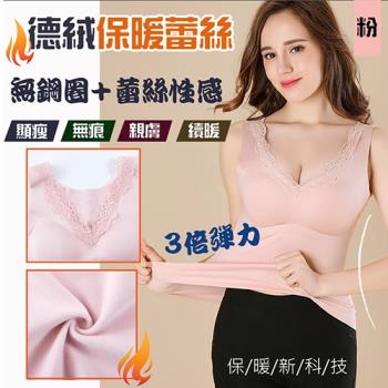 Lovely蘿芙妮 德絨速暖無鋼圈修身蕾絲背心內衣1件入