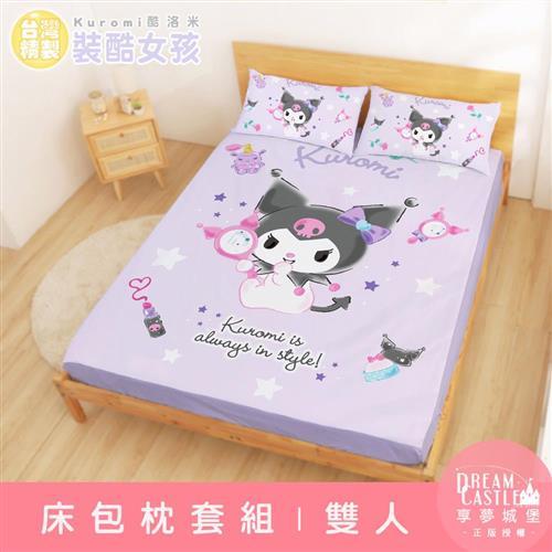 享夢城堡 雙人床包枕套三件組5x6.2-三麗鷗酷洛米Kuromi 妝酷女孩-紫