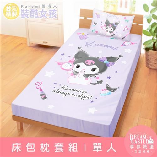 享夢城堡 單人床包枕套二件組3.5x6.2-三麗鷗酷洛米Kuromi 妝酷女孩-紫