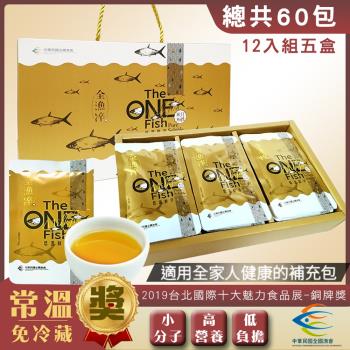 全漁淬 蝨目魚滴魚精禮盒 (60ml x12入x5盒共60包) 坐月子/病後保養/日常保養