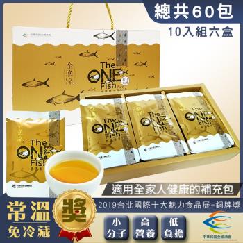 全漁淬 蝨目魚滴魚精禮盒 (60ml x10入x6盒共60包) 坐月子/病後保養/日常保養