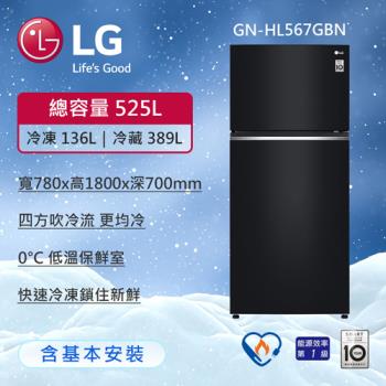 LG樂金 525公升 一級能效 變頻雙門冰箱 鏡面曜石黑 GN-HL567GBN (含基本安裝)單