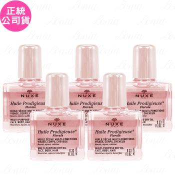 NUXE 全效花香精華油(10ml)(精巧版)*5(公司貨)