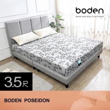 Boden-波塞頓 CoolBestⅡ涼感纖維兩用涼蓆護背硬式連結式彈簧床墊-3.5尺加大單人