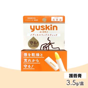 【Yuskin悠斯晶】Relip護唇膏(3.5g/盒)