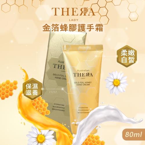 【澳洲 THERA LADY】金箔蜂膠護手霜 80ml (澳洲原裝進口)