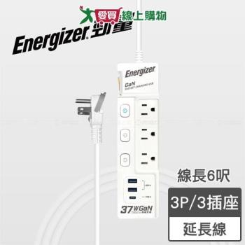 Energizer勁量 4開3座氮化鎵電腦延長線 1.8m 臺灣製 USB孔 防火 耐燃 延長線 充電【愛買】