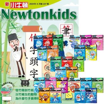 新小牛頓（1年12期）贈 哆啦A夢科學任意門（1-25集）