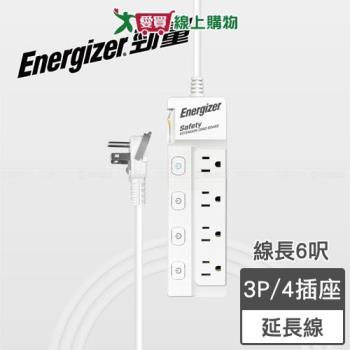 Energizer勁量 5開4座電腦延長線 1.8m 臺灣製 透過臺灣新安規 防火 耐燃 延長線【愛買】
