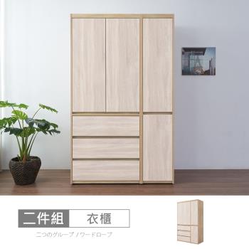 時尚屋 [XV11]松浦橡木雙色4尺衣櫃XV11-P132+P372-免運費/免組裝/衣櫃