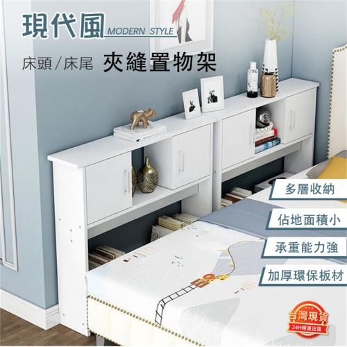 多功能隙縫床邊櫃/收納櫃