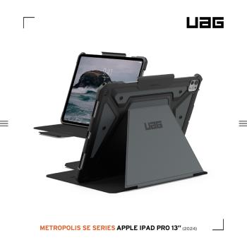 UAG iPad Pro 13吋(2024)都會款耐衝擊保護殼-藍