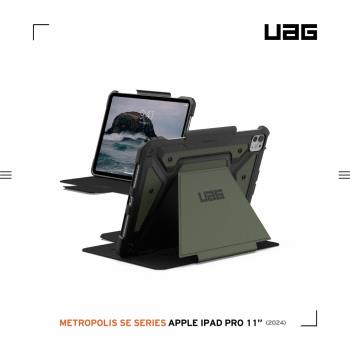 UAG iPad Pro 11吋(2024)都會款耐衝擊保護殼-綠