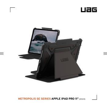 UAG iPad Pro 11吋(2024)都會款耐衝擊保護殼-黑