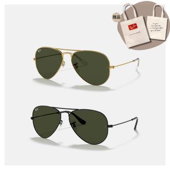 【RayBan 雷朋】阿湯哥 飛行員經典款(RB3025、RB3026 58mm 62mm)