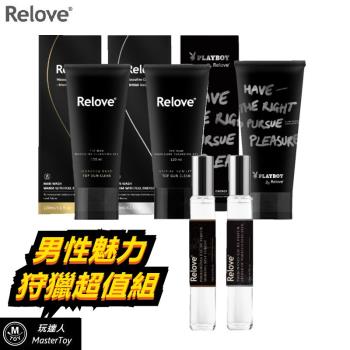 Relove ( 狩獵超值組 ) 男性私密清潔凝露 120ml+費洛蒙香水 男性淡香精 10ml