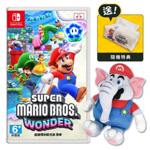 任天堂 Switch 超級瑪利歐兄弟 驚奇+大象瑪利歐娃娃（中文版-送特典隨機*1）