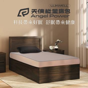 Luxwell天使能量床包-單人標準
