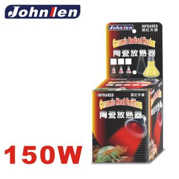 【中藍行】 CS069-150 150W陶瓷放熱器 (只有燈泡 不含燈座)
