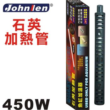 【中藍行】 QH-450W 回溫防爆型石英加熱管 (2支入) 臺灣製造