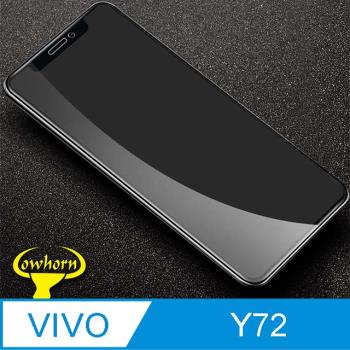 vivo Y72 2.5D曲面滿版 9H防爆鋼化玻璃保護貼 黑色