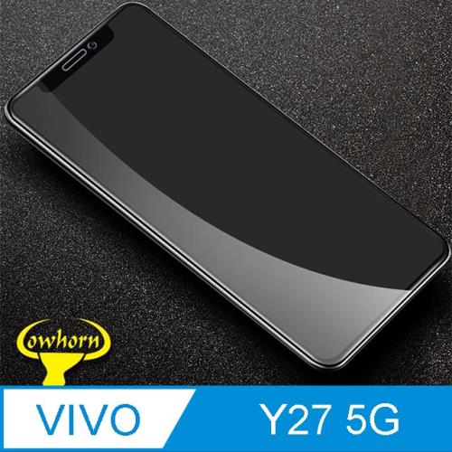 VIVO Y27 5G 2.5D曲面滿版 9H防爆鋼化玻璃保護貼 黑色