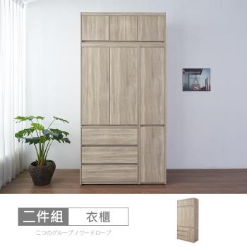 時尚屋 [XV11]松浦淺橡木4尺被櫥衣櫃XV11-W131+W371+W141-免運費/免組裝/衣櫃